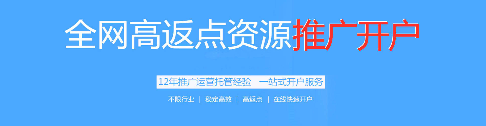 福州百度竞价包年
